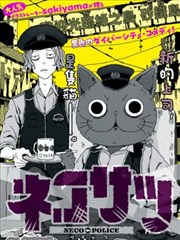斗罗大陆漫画列表配图