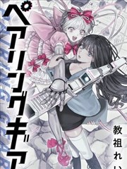进击的巨人漫画列表配图