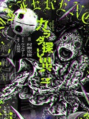 斗破苍穹漫画列表配图